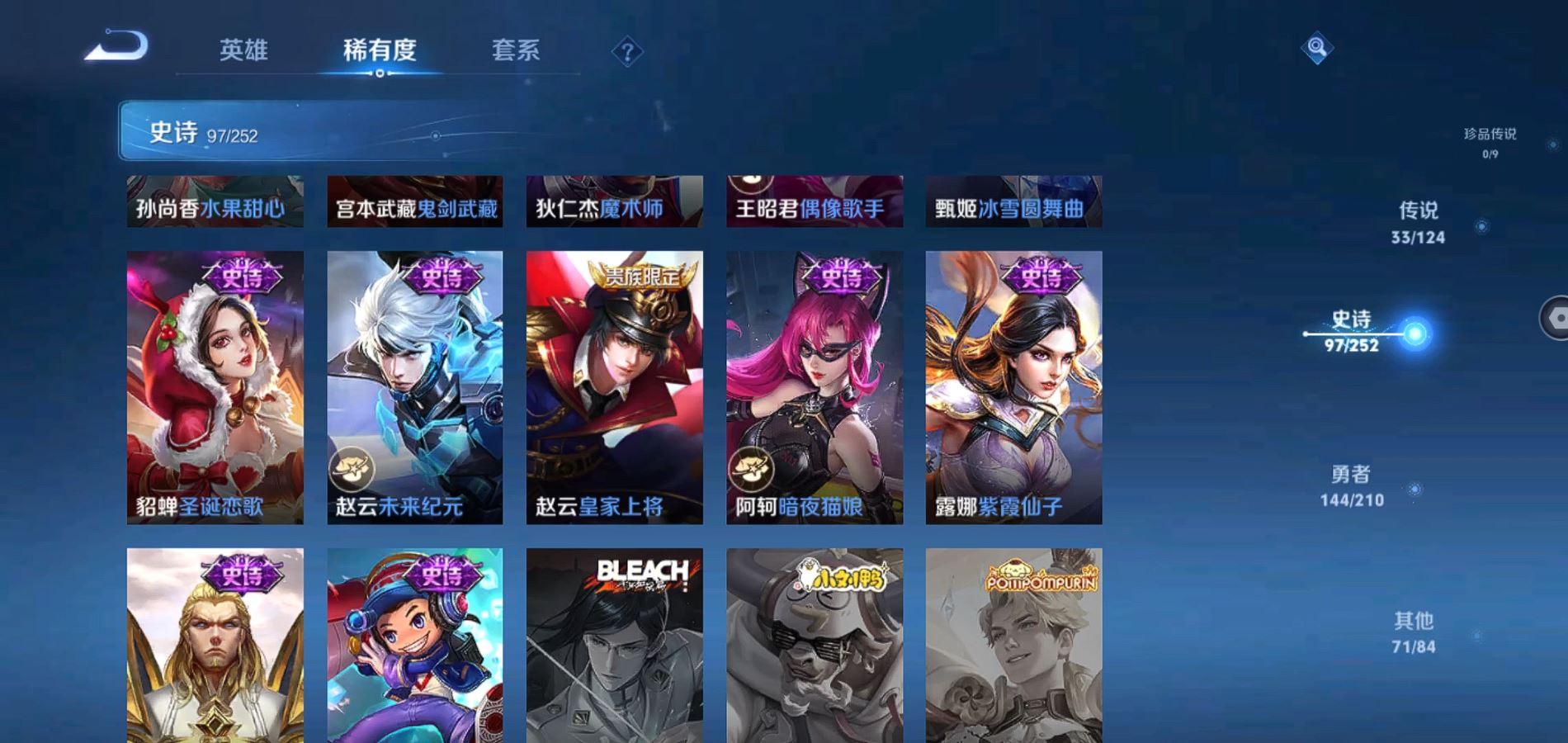 WZQM3183357王者荣耀账号详情图19 WZQM3183357王者荣耀账号详情图19