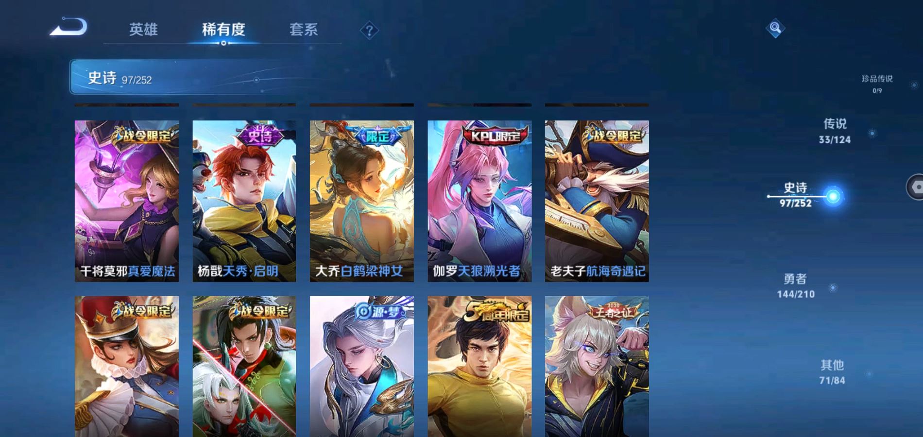 WZQM3183357王者荣耀账号详情图17 WZQM3183357王者荣耀账号详情图17