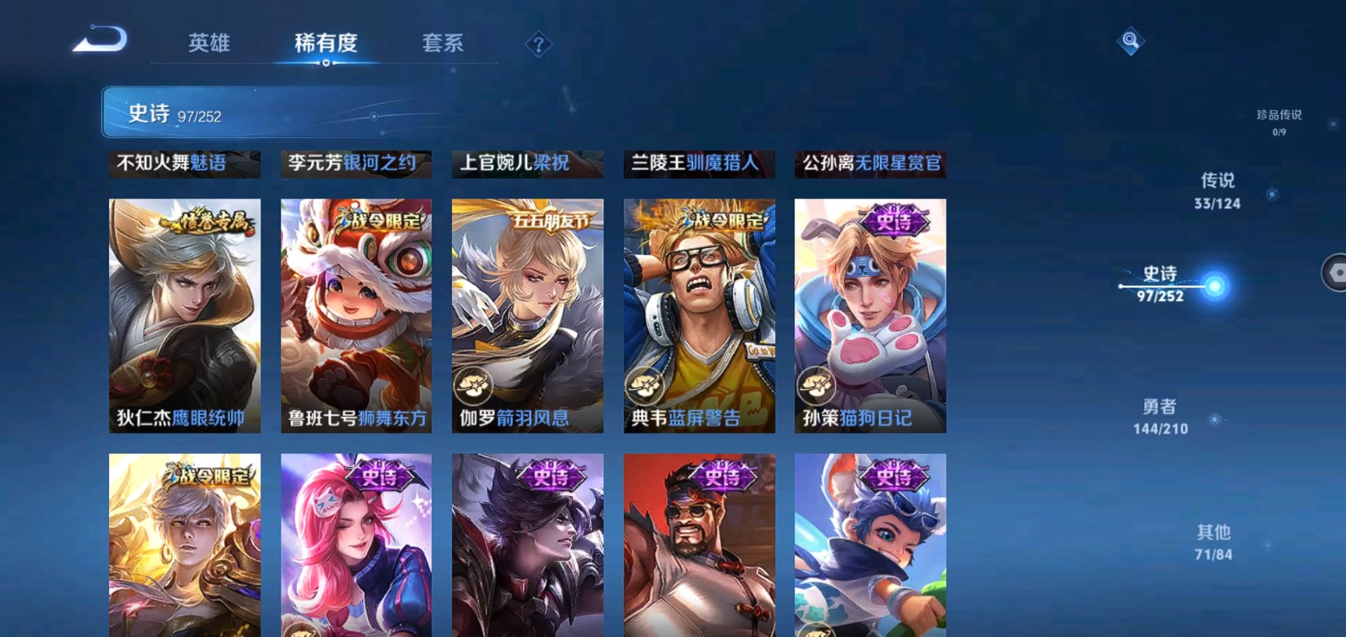 WZQM3183357王者荣耀账号详情图23 WZQM3183357王者荣耀账号详情图23