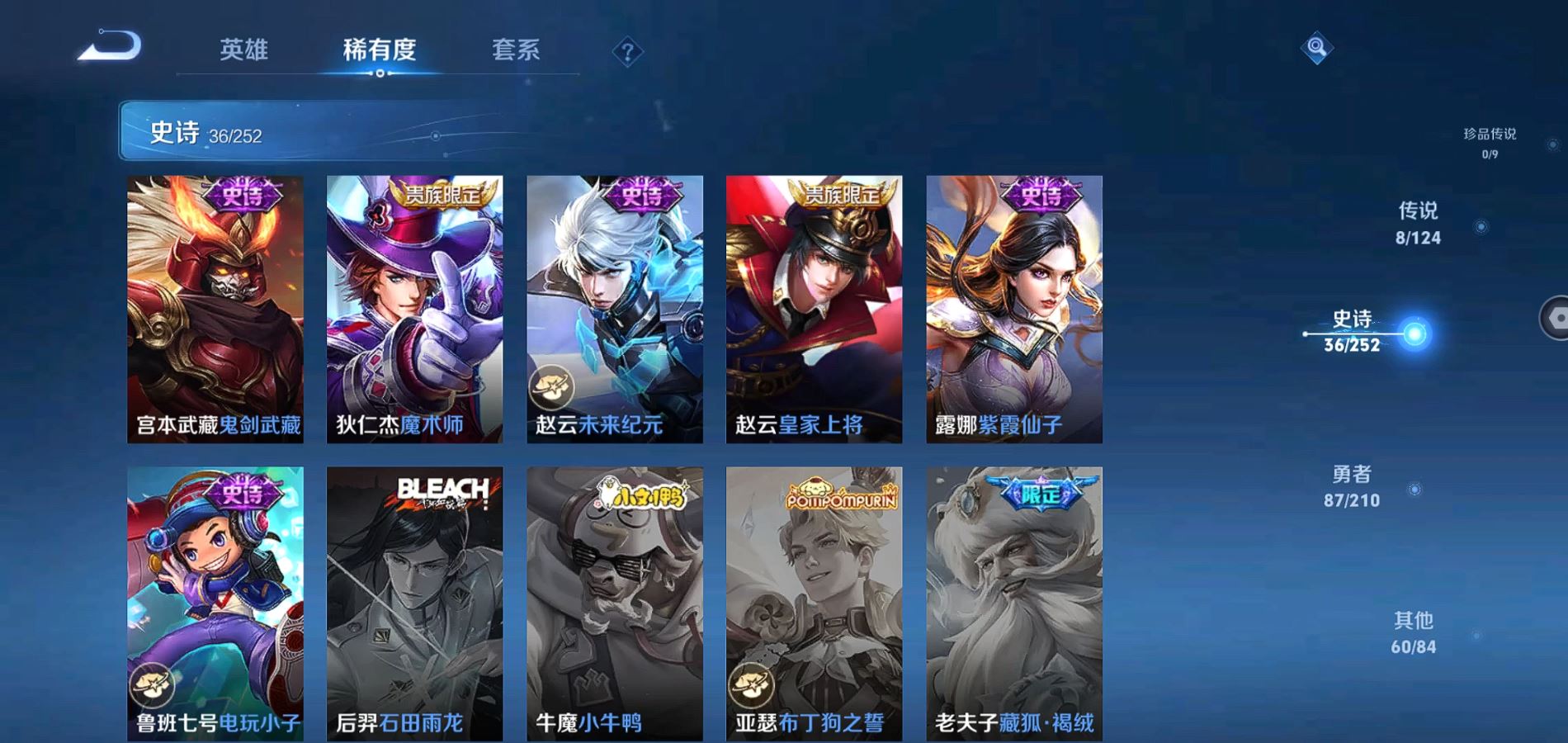 WZQM3183353王者荣耀账号详情图8 WZQM3183353王者荣耀账号详情图8