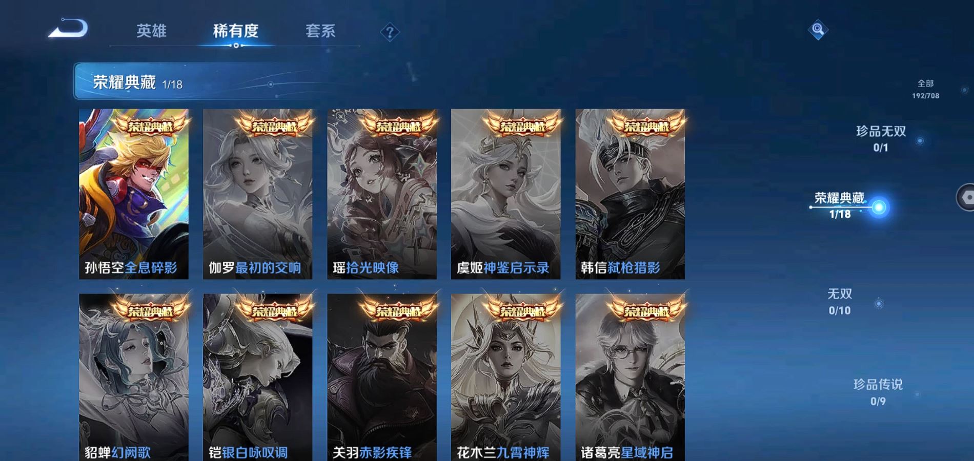WZQM3183353王者荣耀账号详情图11 WZQM3183353王者荣耀账号详情图11