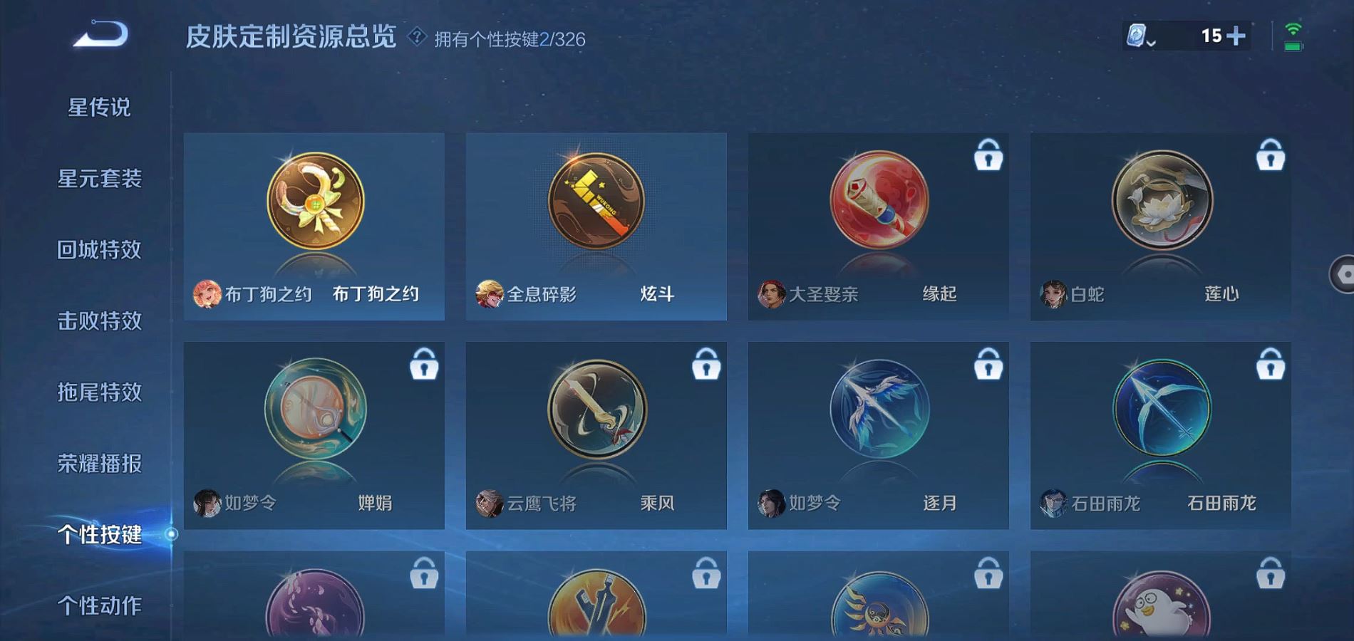 WZQM3183353王者荣耀账号详情图4 WZQM3183353王者荣耀账号详情图4
