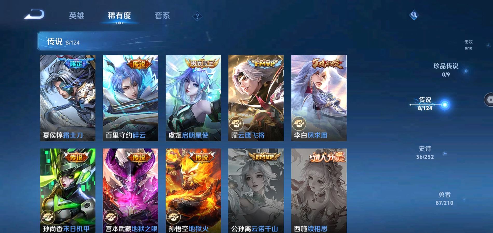 WZQM3183353王者荣耀账号详情图10 WZQM3183353王者荣耀账号详情图10