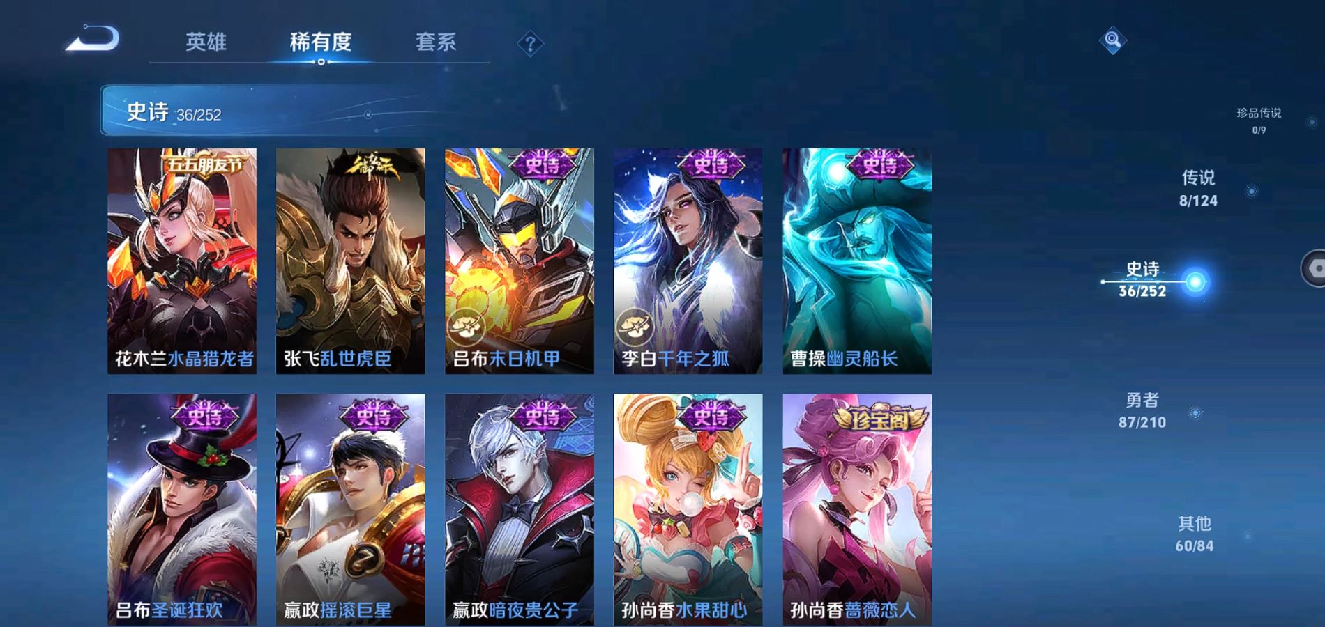 WZQM3183353王者荣耀账号详情图7 WZQM3183353王者荣耀账号详情图7