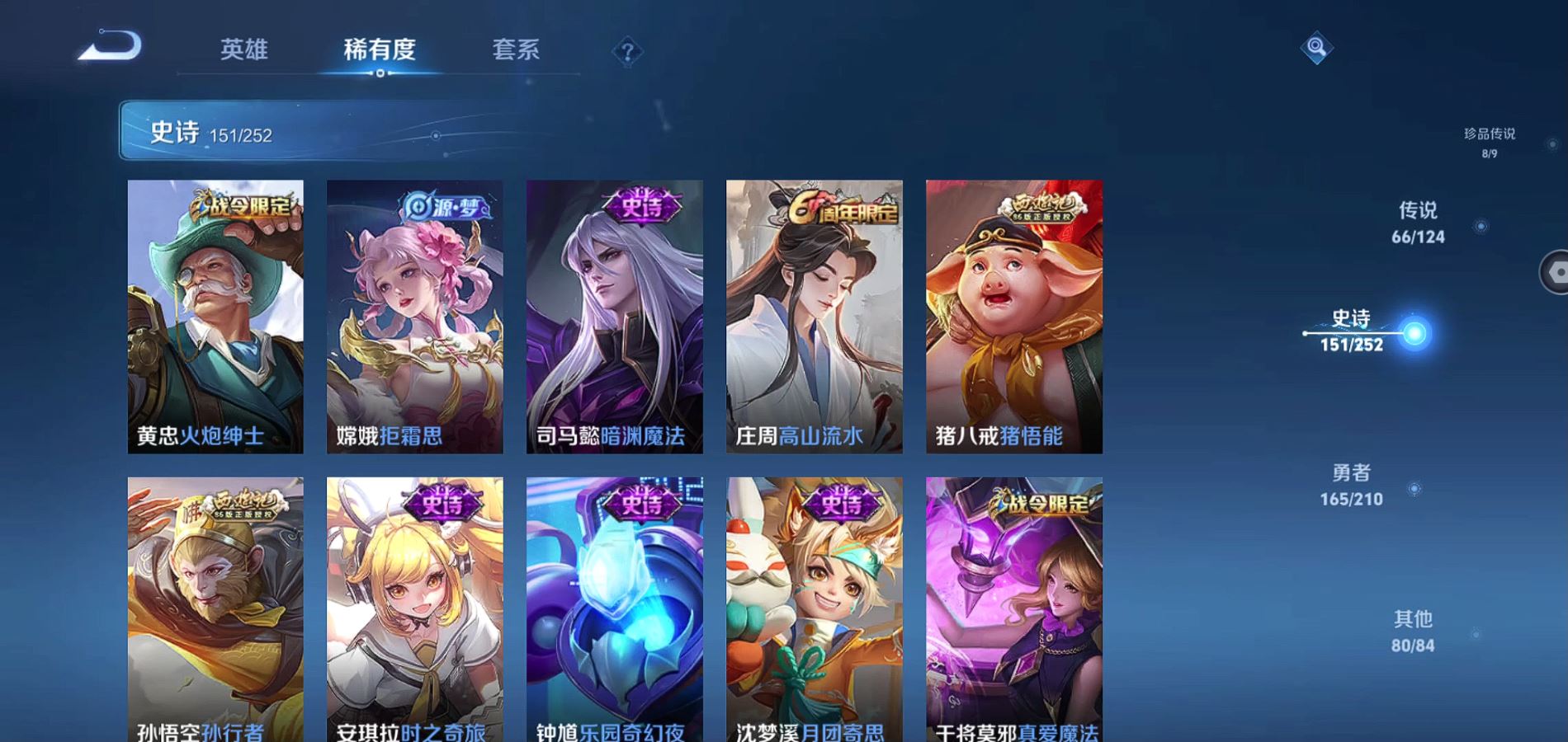 WZQM3183352王者荣耀账号详情图8 WZQM3183352王者荣耀账号详情图8
