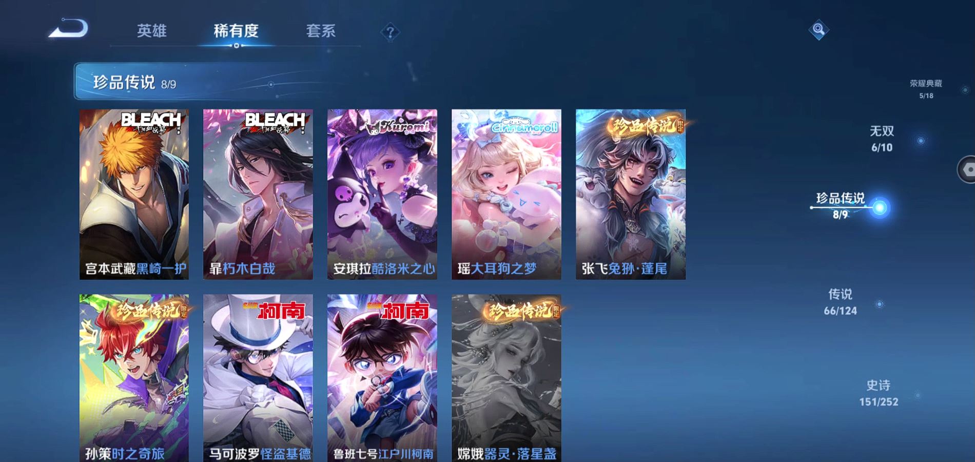 WZQM3183352王者荣耀账号详情图7 WZQM3183352王者荣耀账号详情图7