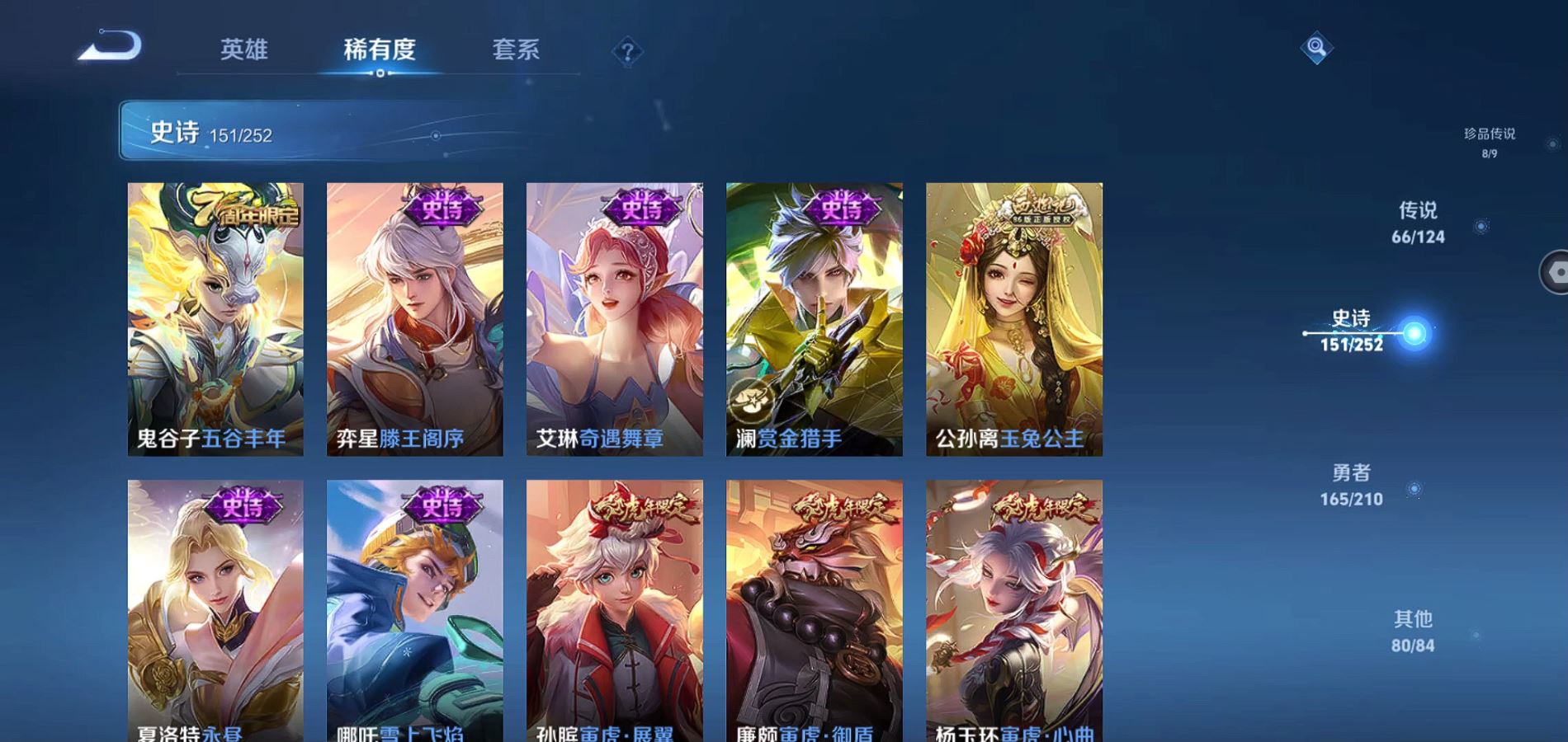 WZQM3183352王者荣耀账号详情图19 WZQM3183352王者荣耀账号详情图19
