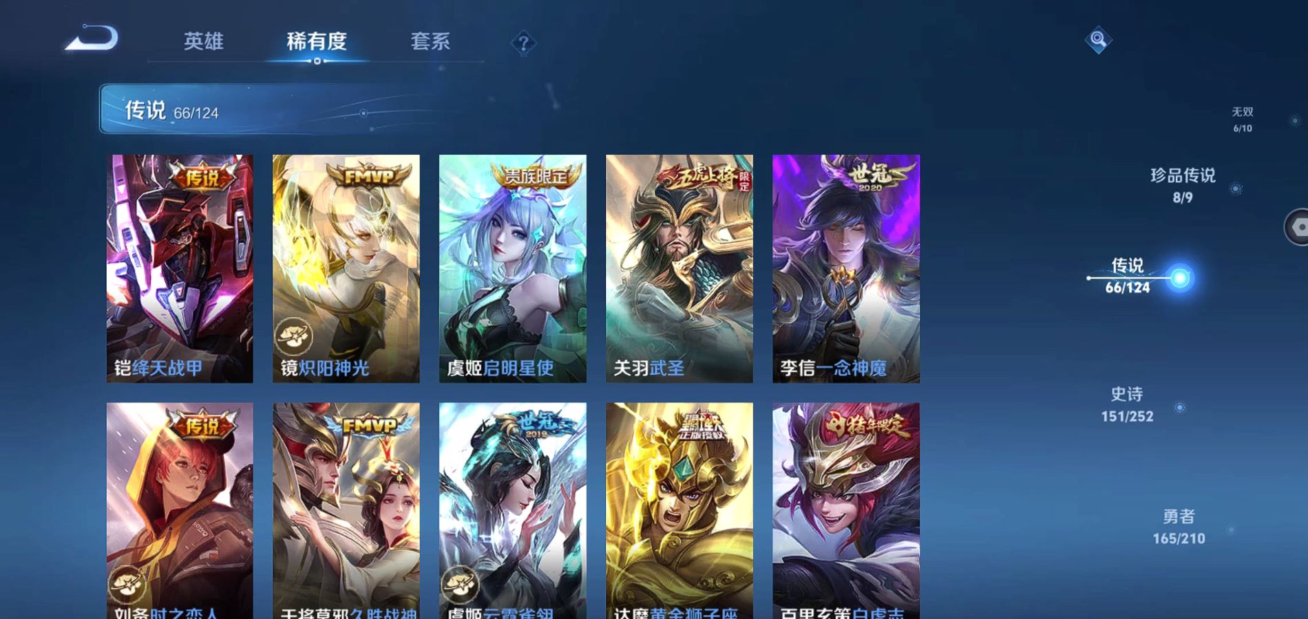 WZQM3183352王者荣耀账号详情图16 WZQM3183352王者荣耀账号详情图16