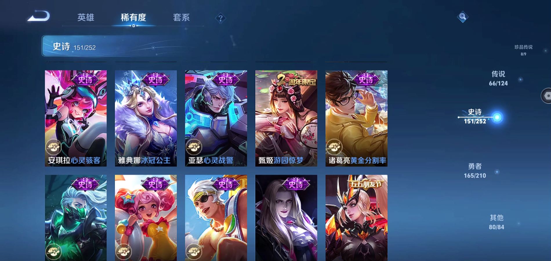 WZQM3183352王者荣耀账号详情图26 WZQM3183352王者荣耀账号详情图26