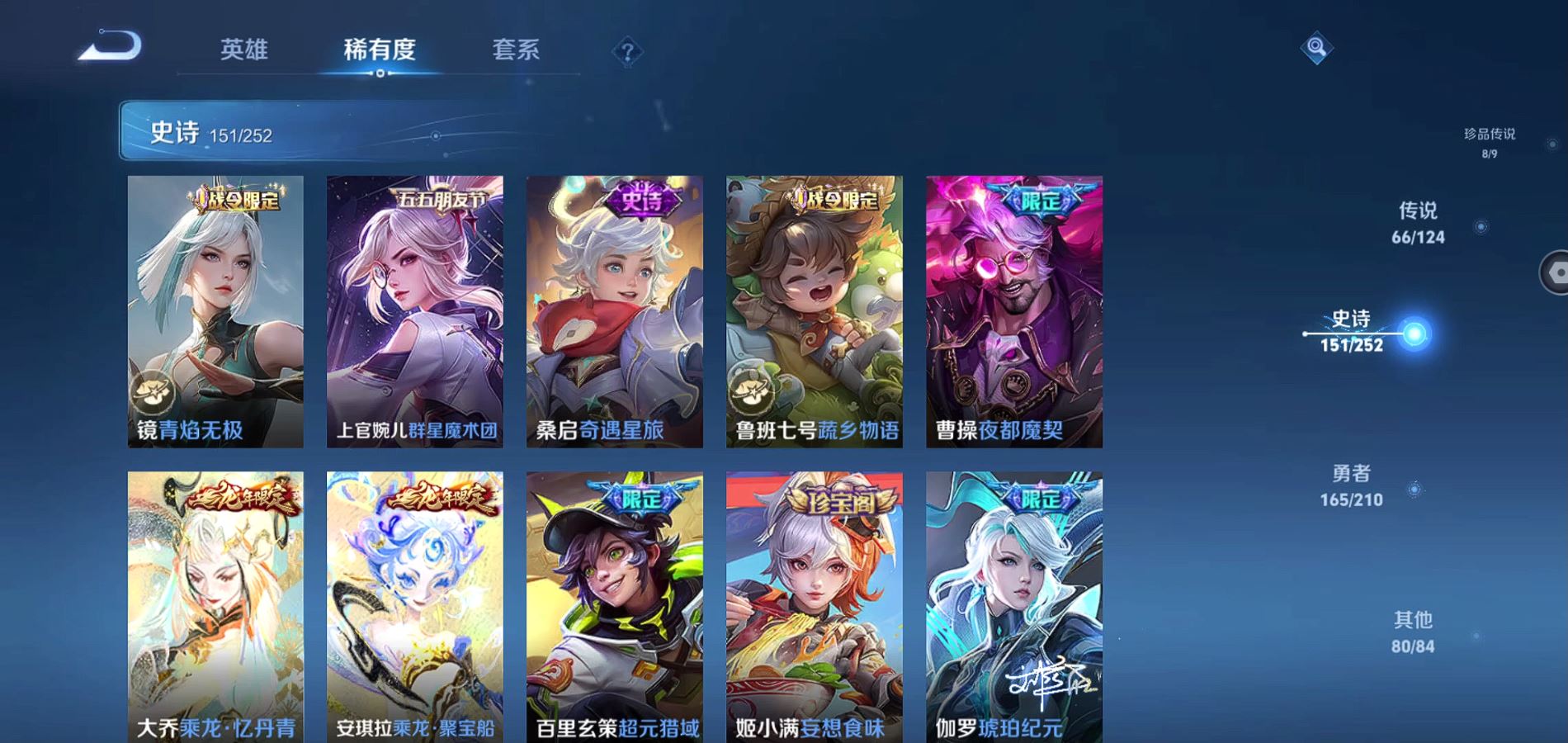 WZQM3183352王者荣耀账号详情图17 WZQM3183352王者荣耀账号详情图17
