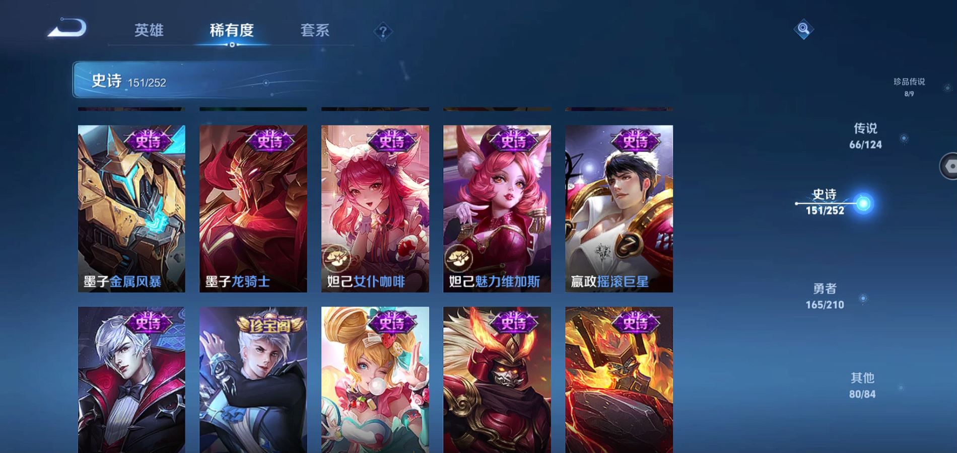 WZQM3183352王者荣耀账号详情图28 WZQM3183352王者荣耀账号详情图28