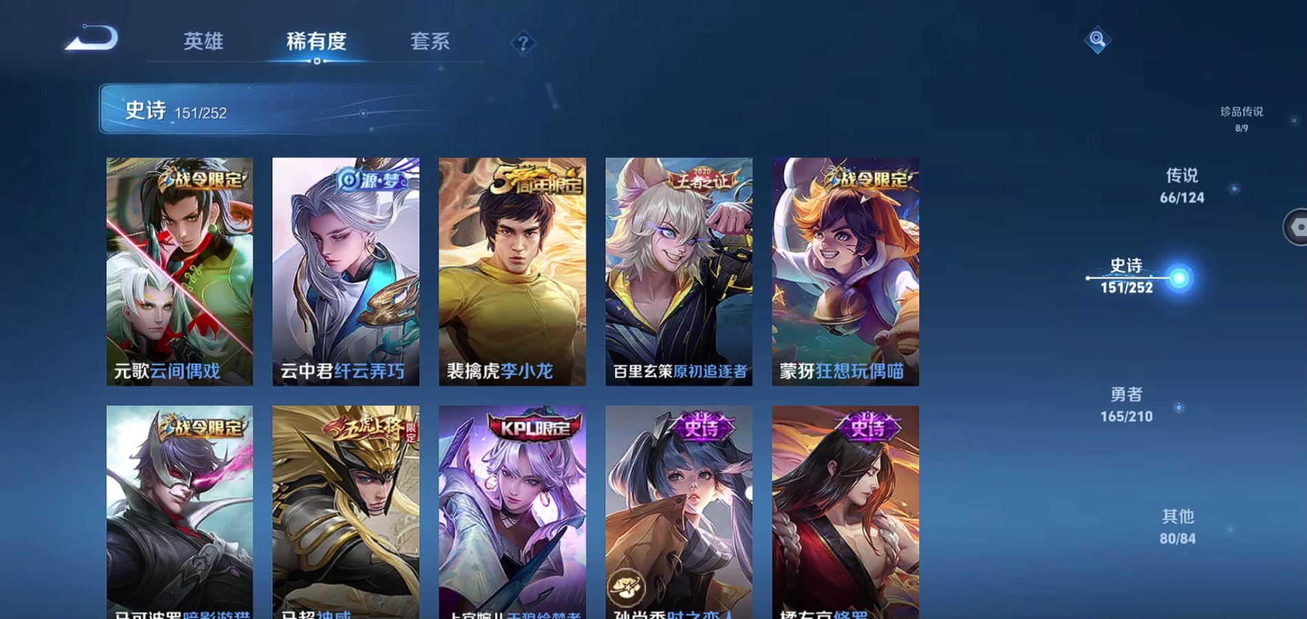WZQM3183352王者荣耀账号详情图22 WZQM3183352王者荣耀账号详情图22