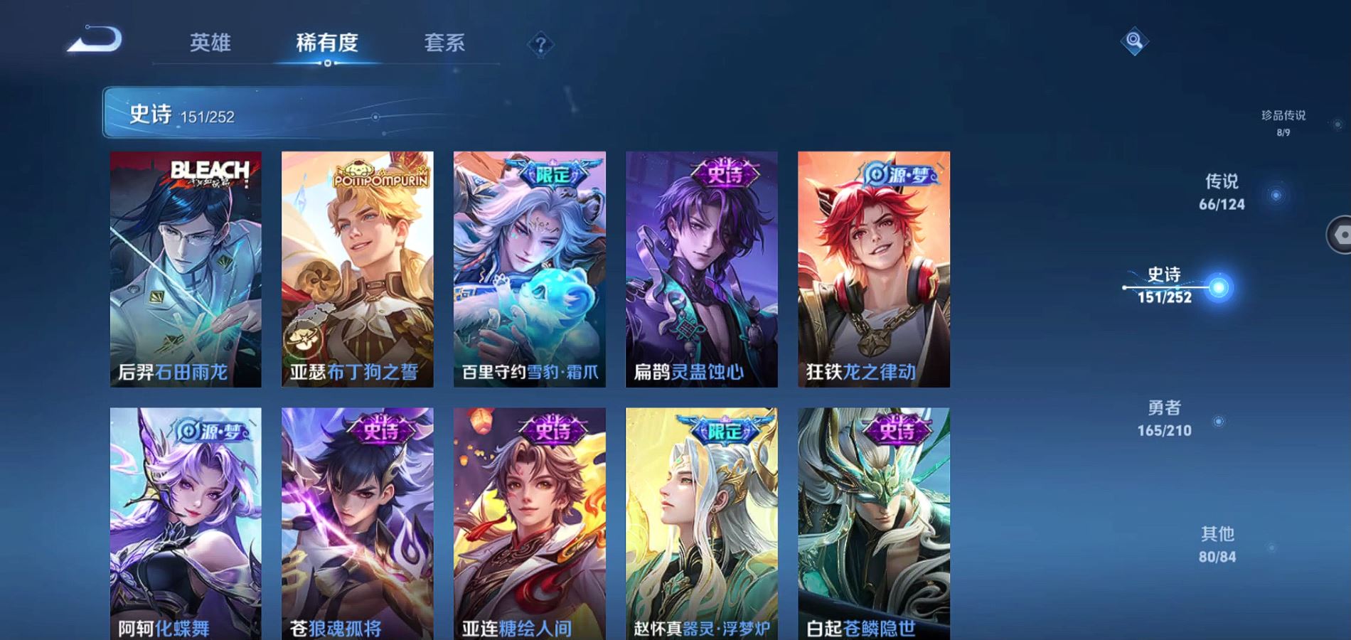 WZQM3183352王者荣耀账号详情图21 WZQM3183352王者荣耀账号详情图21