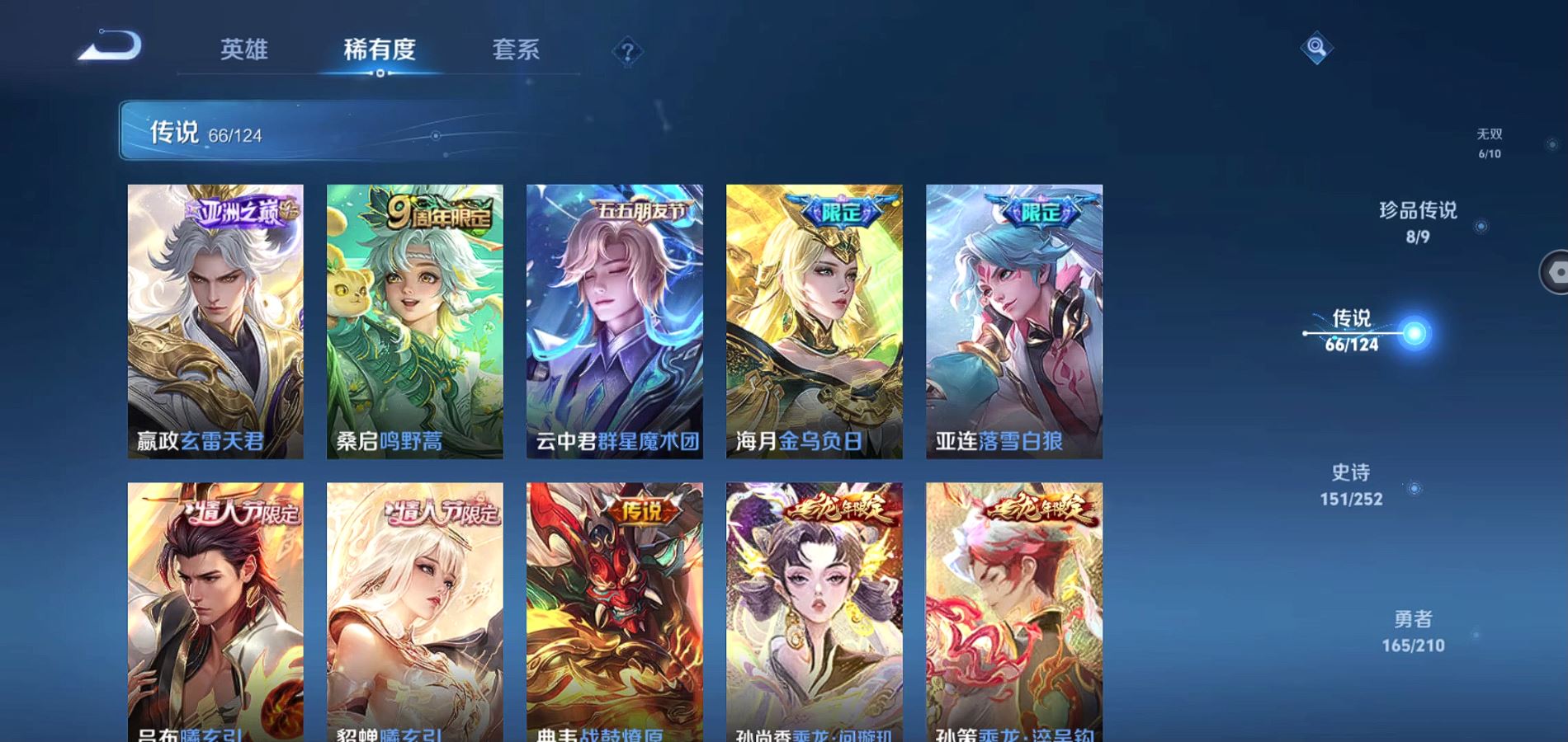 WZQM3183352王者荣耀账号详情图13 WZQM3183352王者荣耀账号详情图13