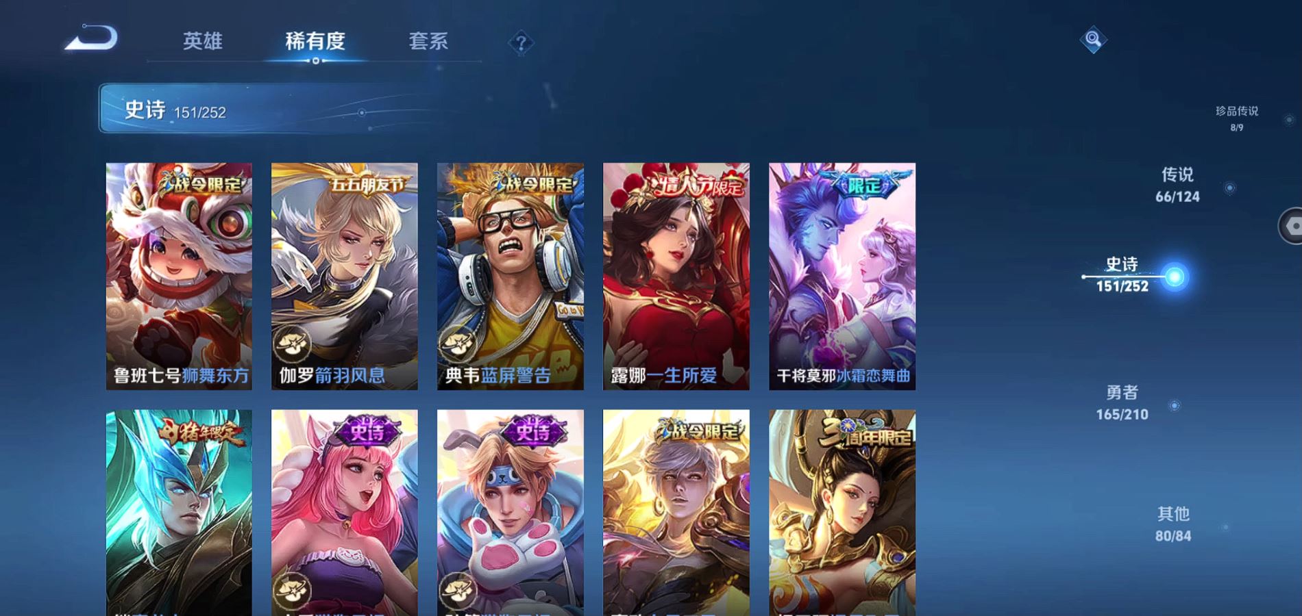WZQM3183352王者荣耀账号详情图24 WZQM3183352王者荣耀账号详情图24