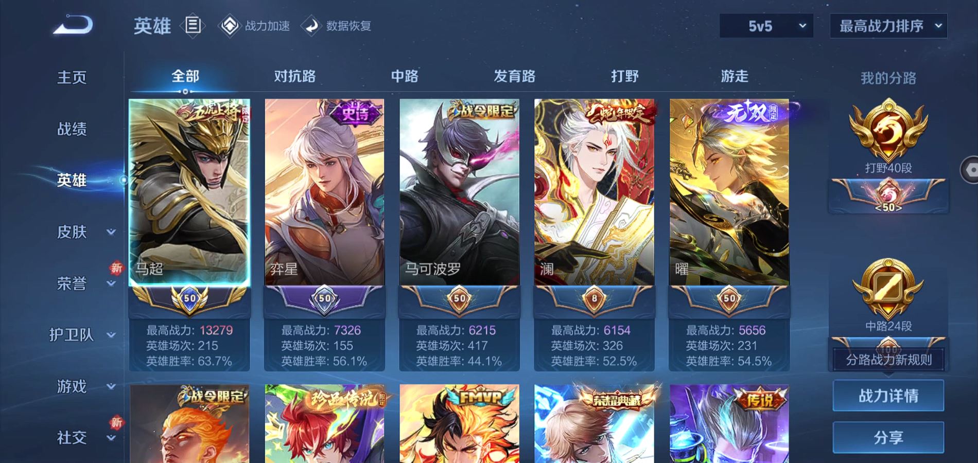 WZQM3183352王者荣耀账号详情图4 WZQM3183352王者荣耀账号详情图4