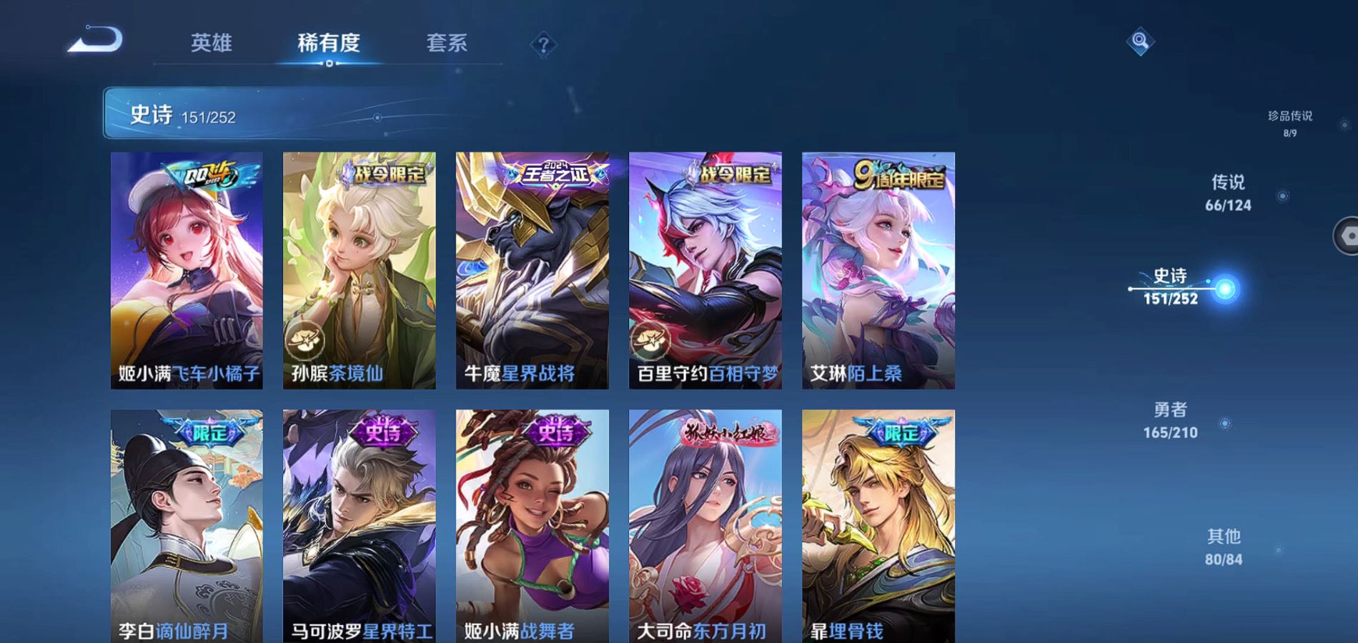 WZQM3183352王者荣耀账号详情图12 WZQM3183352王者荣耀账号详情图12