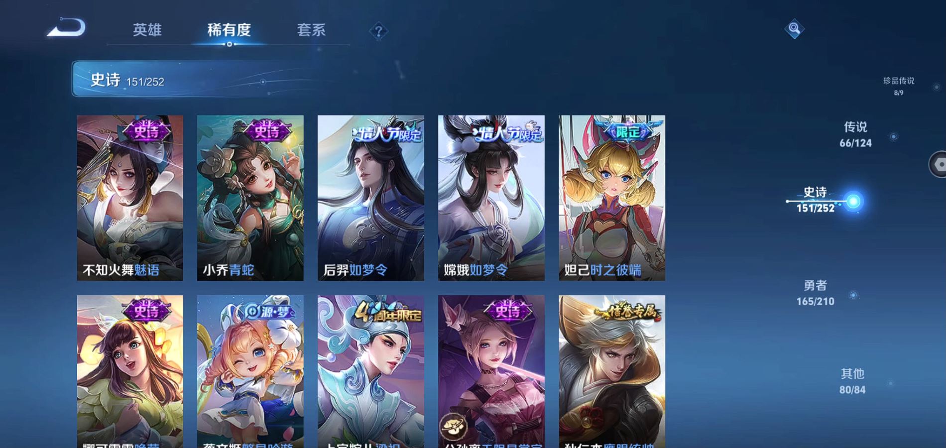 WZQM3183352王者荣耀账号详情图23 WZQM3183352王者荣耀账号详情图23