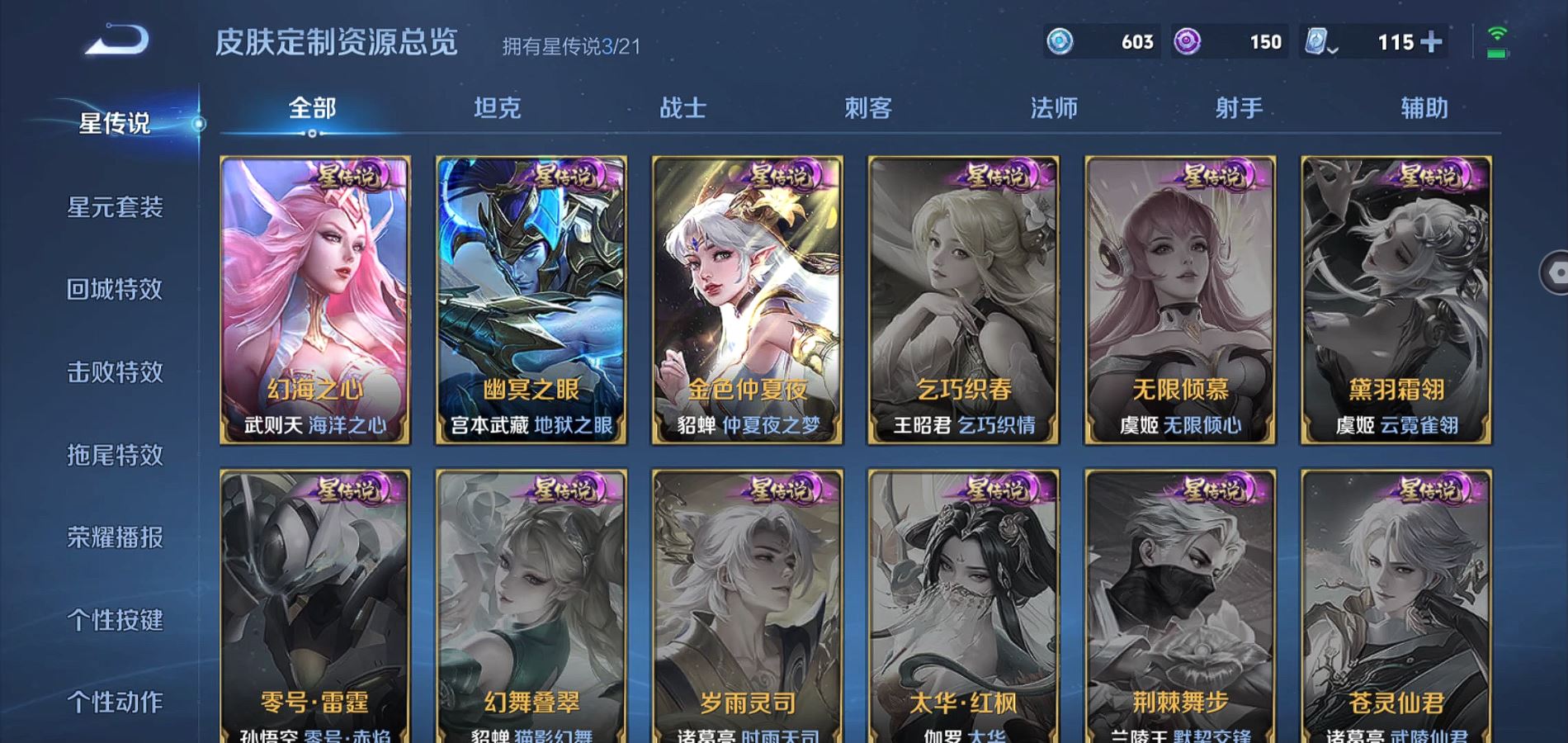 WZQM3183352王者荣耀账号详情图32 WZQM3183352王者荣耀账号详情图32