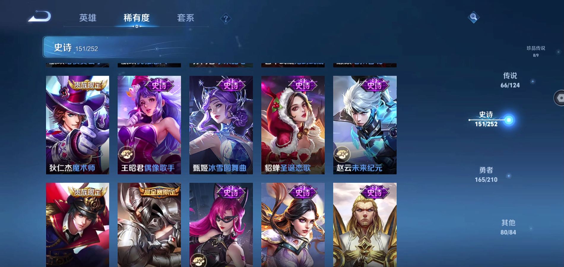 WZQM3183352王者荣耀账号详情图29 WZQM3183352王者荣耀账号详情图29