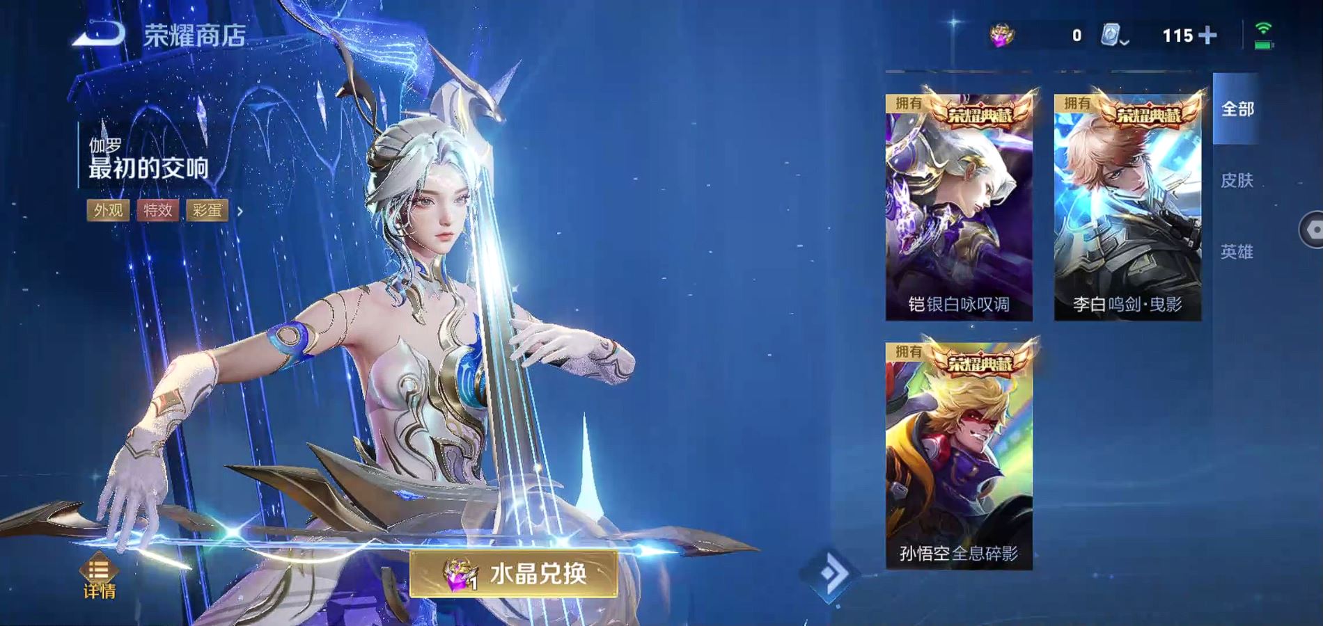 WZQM3183352王者荣耀账号详情图35 WZQM3183352王者荣耀账号详情图35