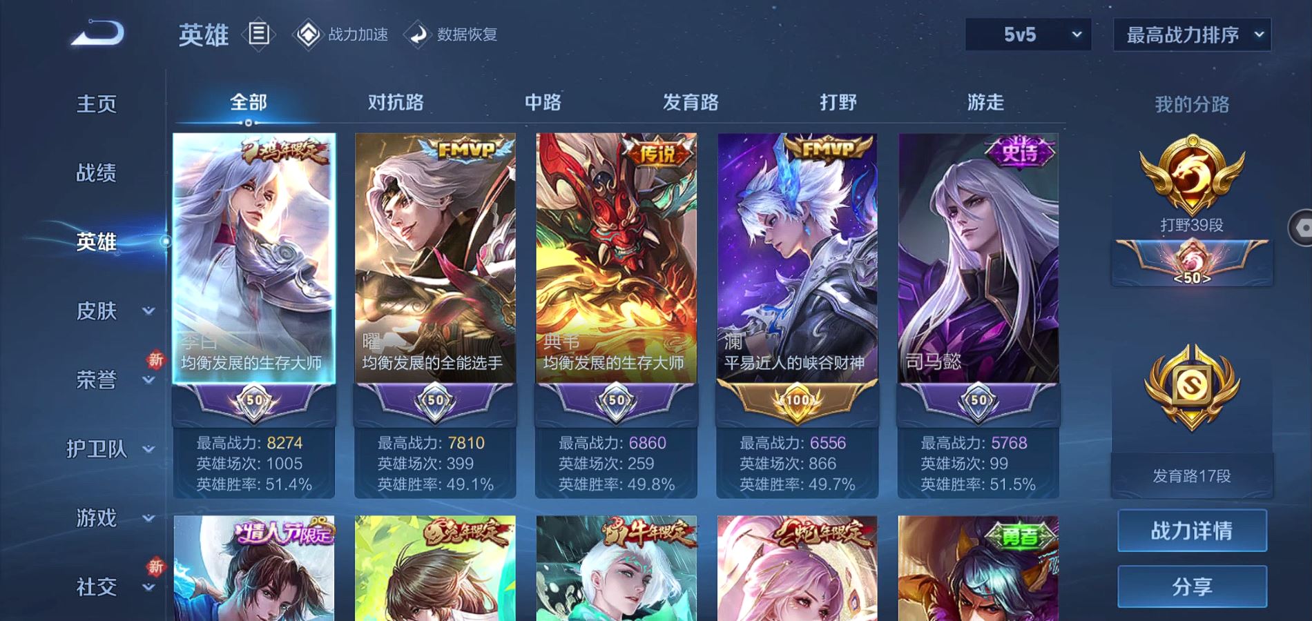WZQM3183359王者荣耀账号详情图14 WZQM3183359王者荣耀账号详情图14
