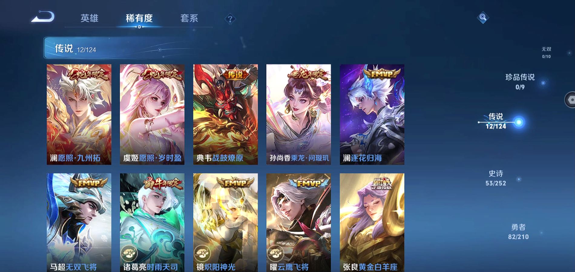 WZQM3183359王者荣耀账号详情图11 WZQM3183359王者荣耀账号详情图11