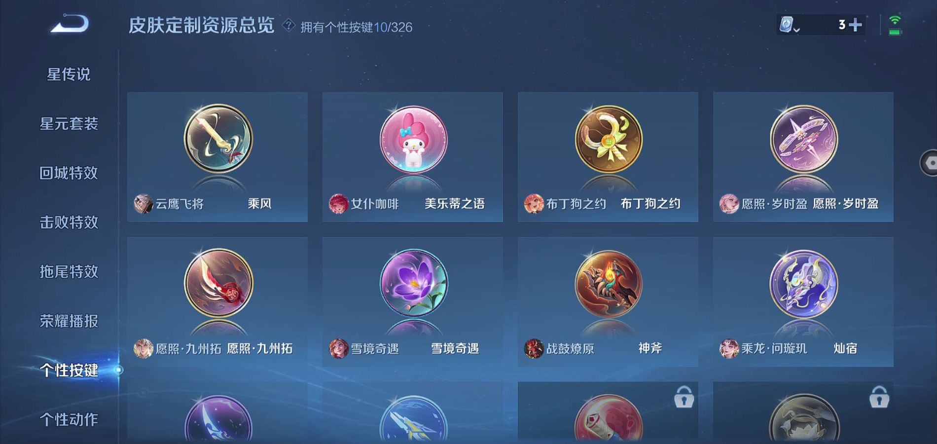 WZQM3183359王者荣耀账号详情图8 WZQM3183359王者荣耀账号详情图8