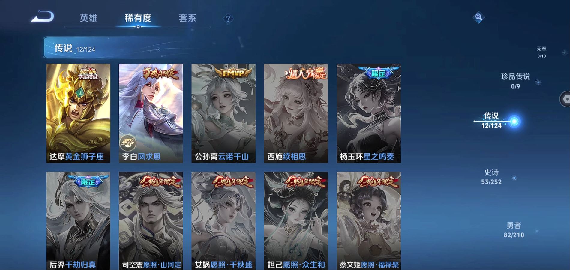 WZQM3183359王者荣耀账号详情图9 WZQM3183359王者荣耀账号详情图9
