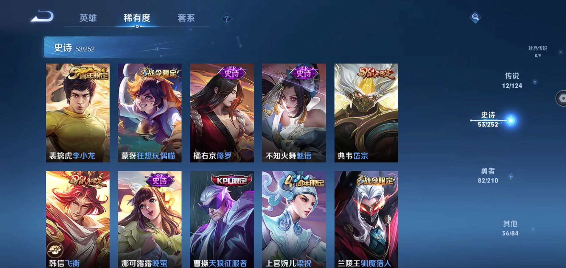 WZQM3183359王者荣耀账号详情图4 WZQM3183359王者荣耀账号详情图4