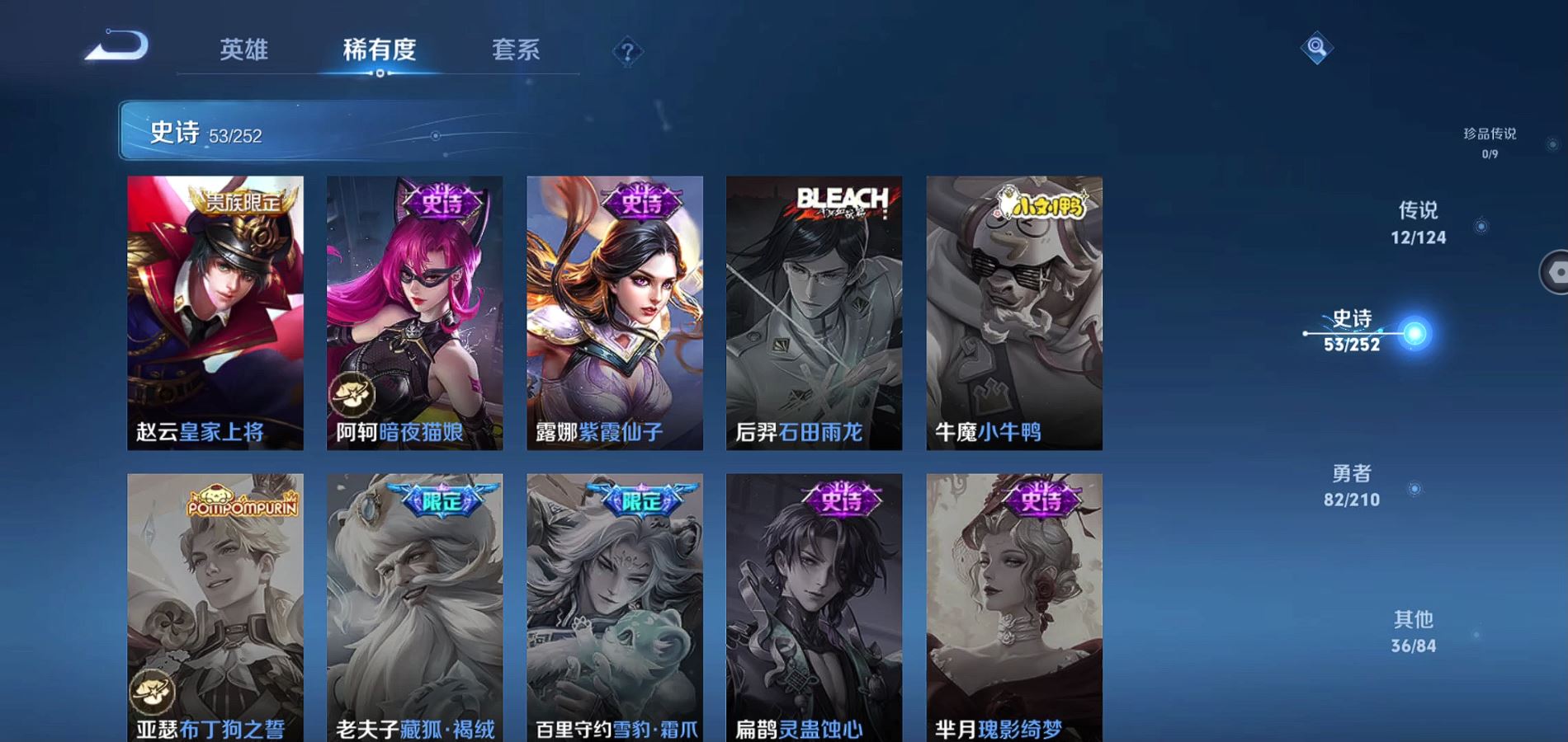 WZQM3183359王者荣耀账号详情图10 WZQM3183359王者荣耀账号详情图10
