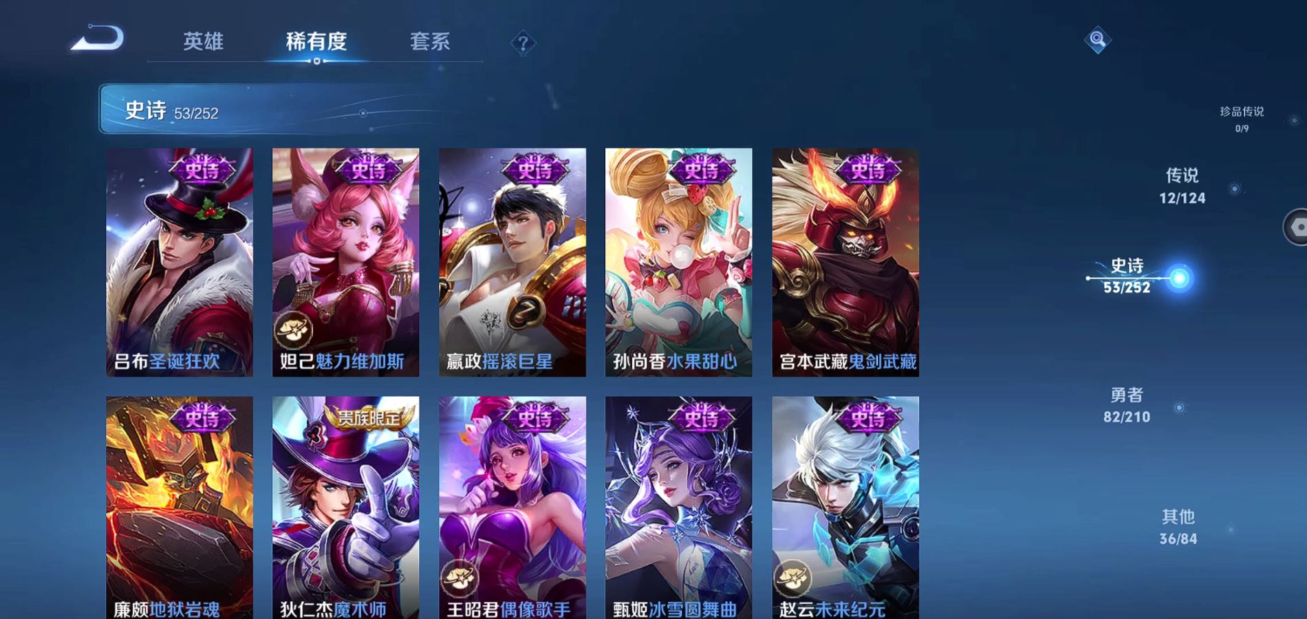 WZQM3183359王者荣耀账号详情图6 WZQM3183359王者荣耀账号详情图6