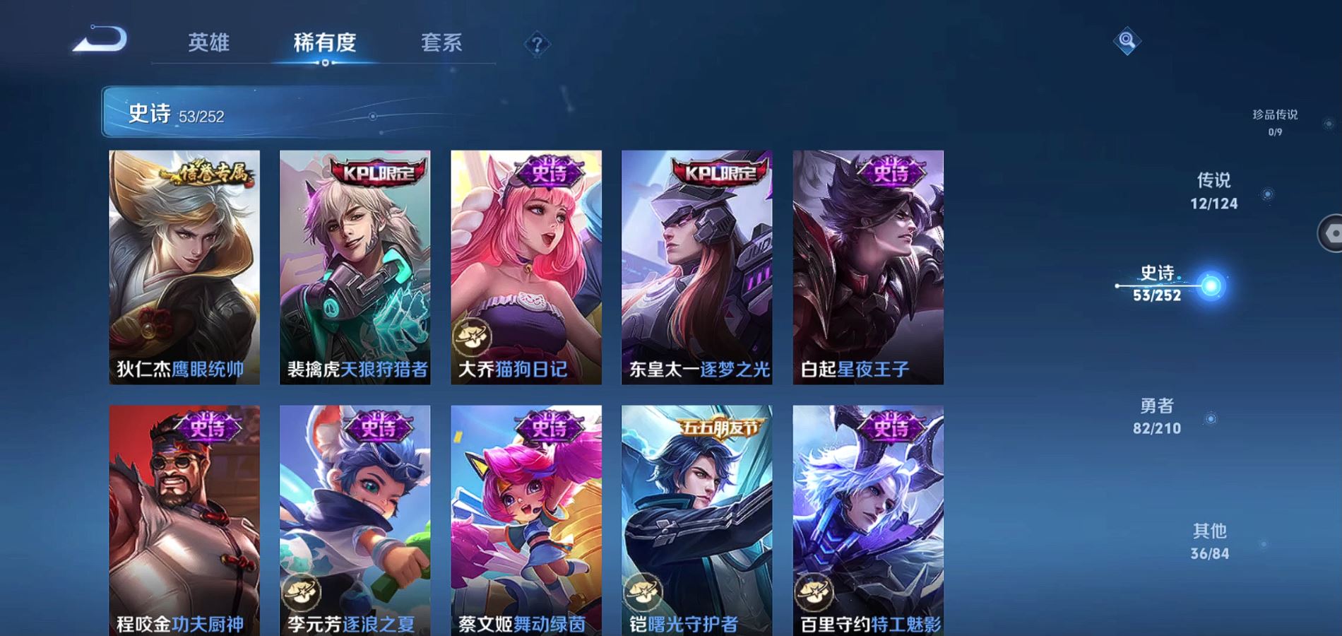 WZQM3183359王者荣耀账号详情图13 WZQM3183359王者荣耀账号详情图13