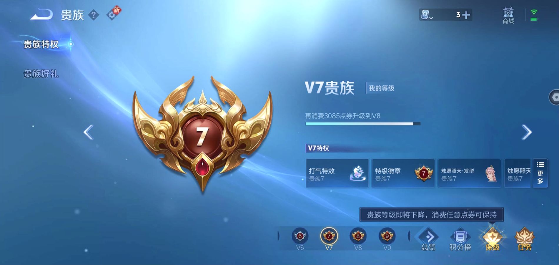 WZQM3183359王者荣耀账号详情图3 WZQM3183359王者荣耀账号详情图3