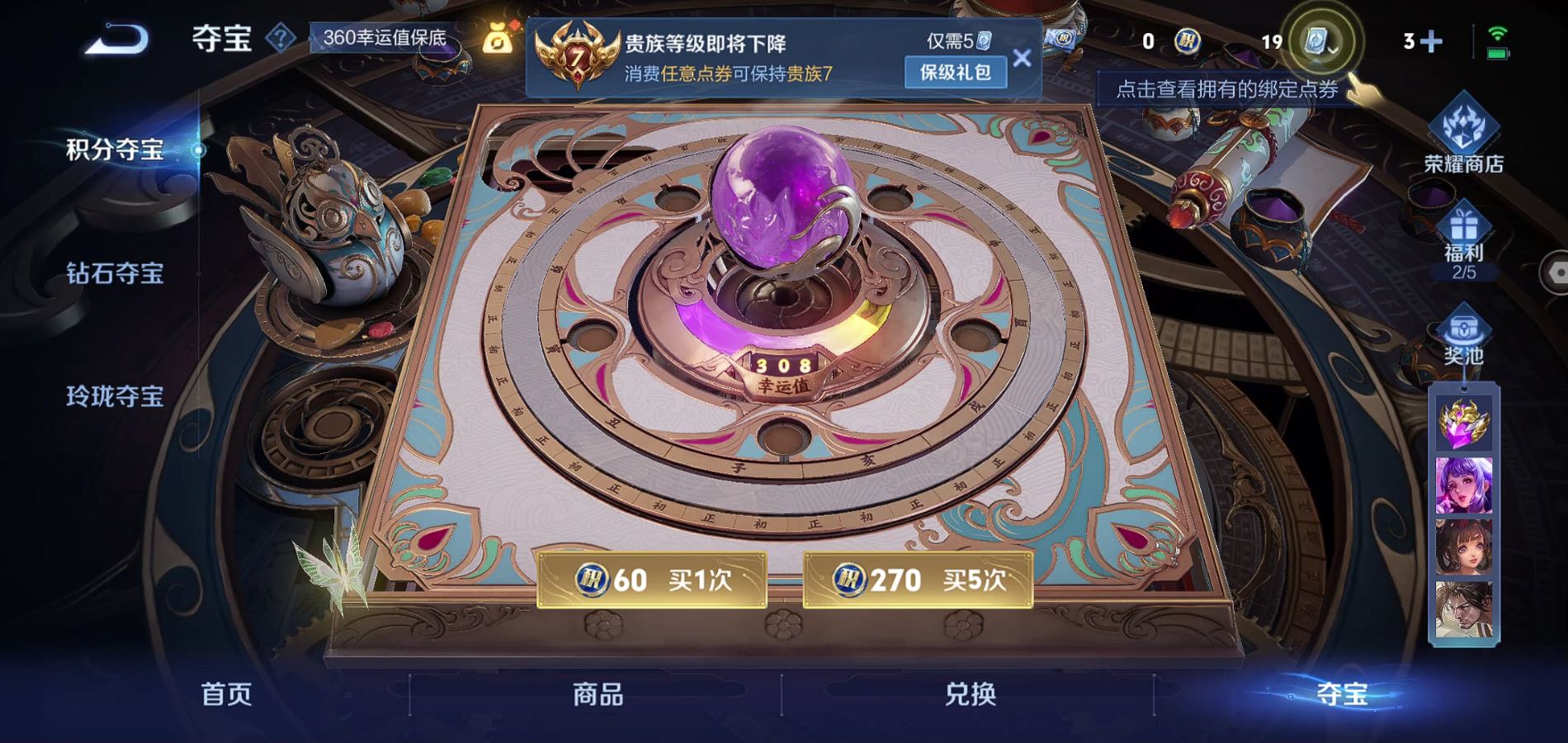 WZQM3183359王者荣耀账号详情图15 WZQM3183359王者荣耀账号详情图15