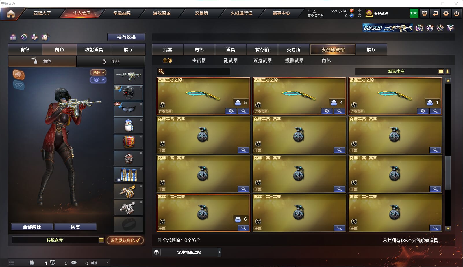 CFQM318178穿越火线账号详情图10 CFQM318178穿越火线账号详情图10