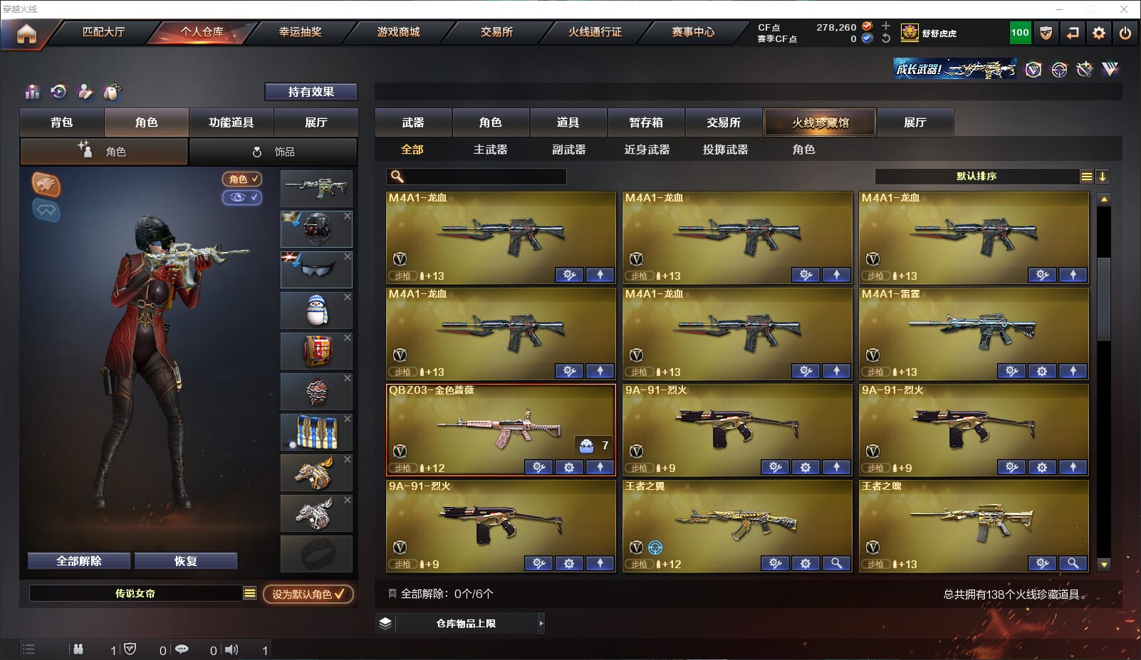CFQM318178穿越火线账号详情图4 CFQM318178穿越火线账号详情图4