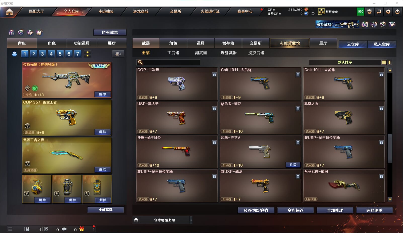 CFQM318178穿越火线账号详情图25 CFQM318178穿越火线账号详情图25
