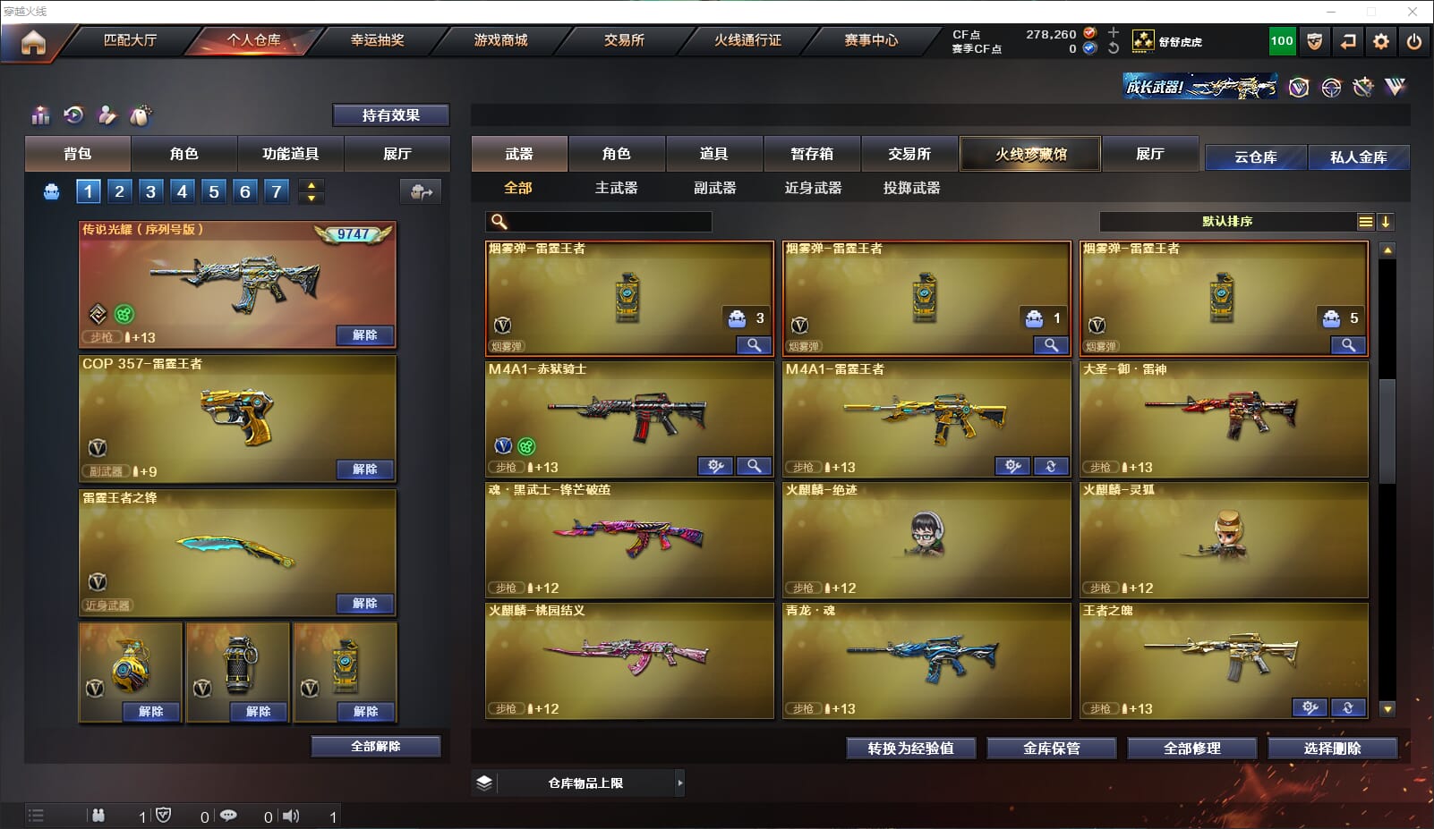 CFQM318178穿越火线账号详情图14 CFQM318178穿越火线账号详情图14
