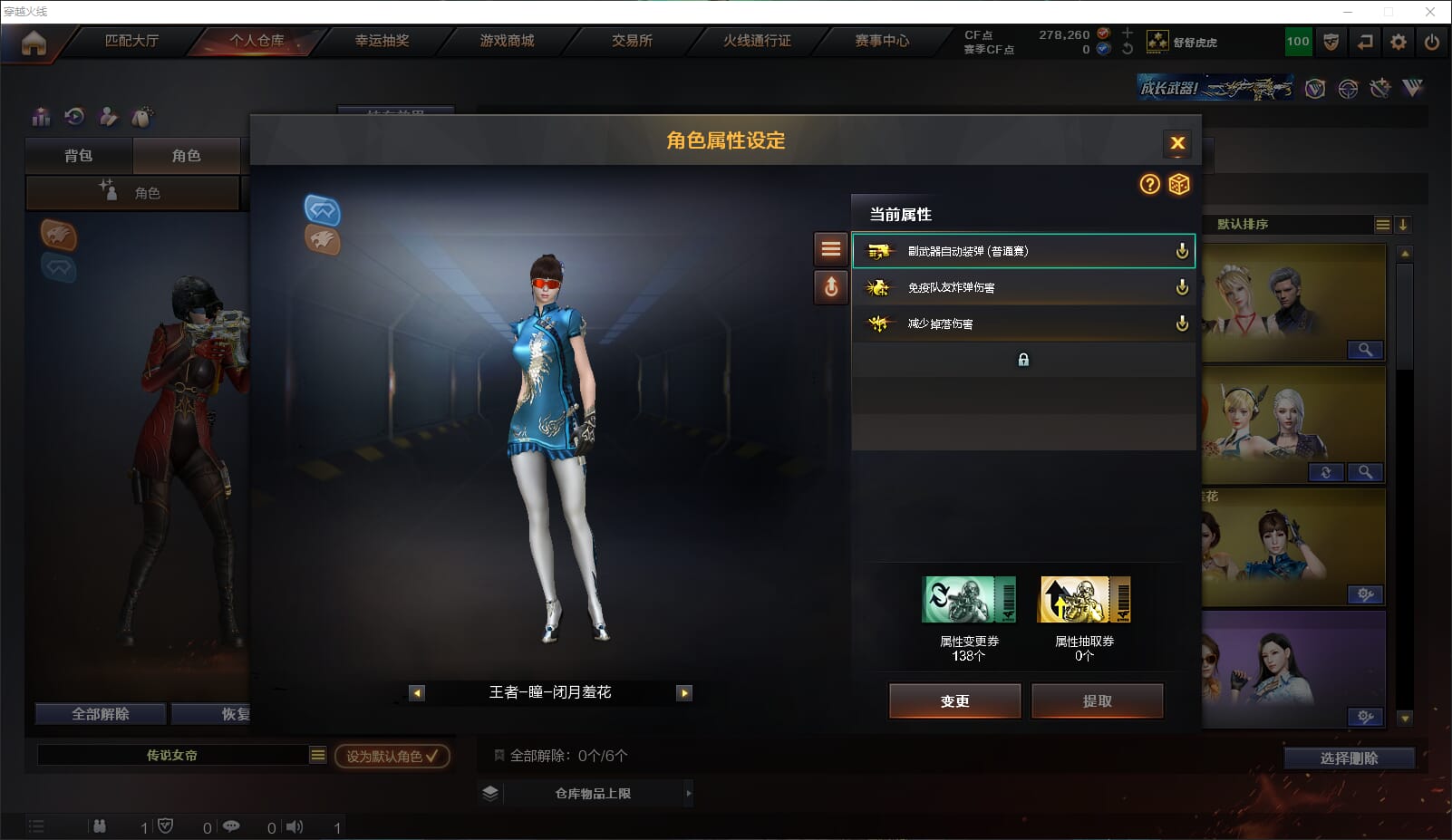 CFQM318178穿越火线账号详情图19 CFQM318178穿越火线账号详情图19