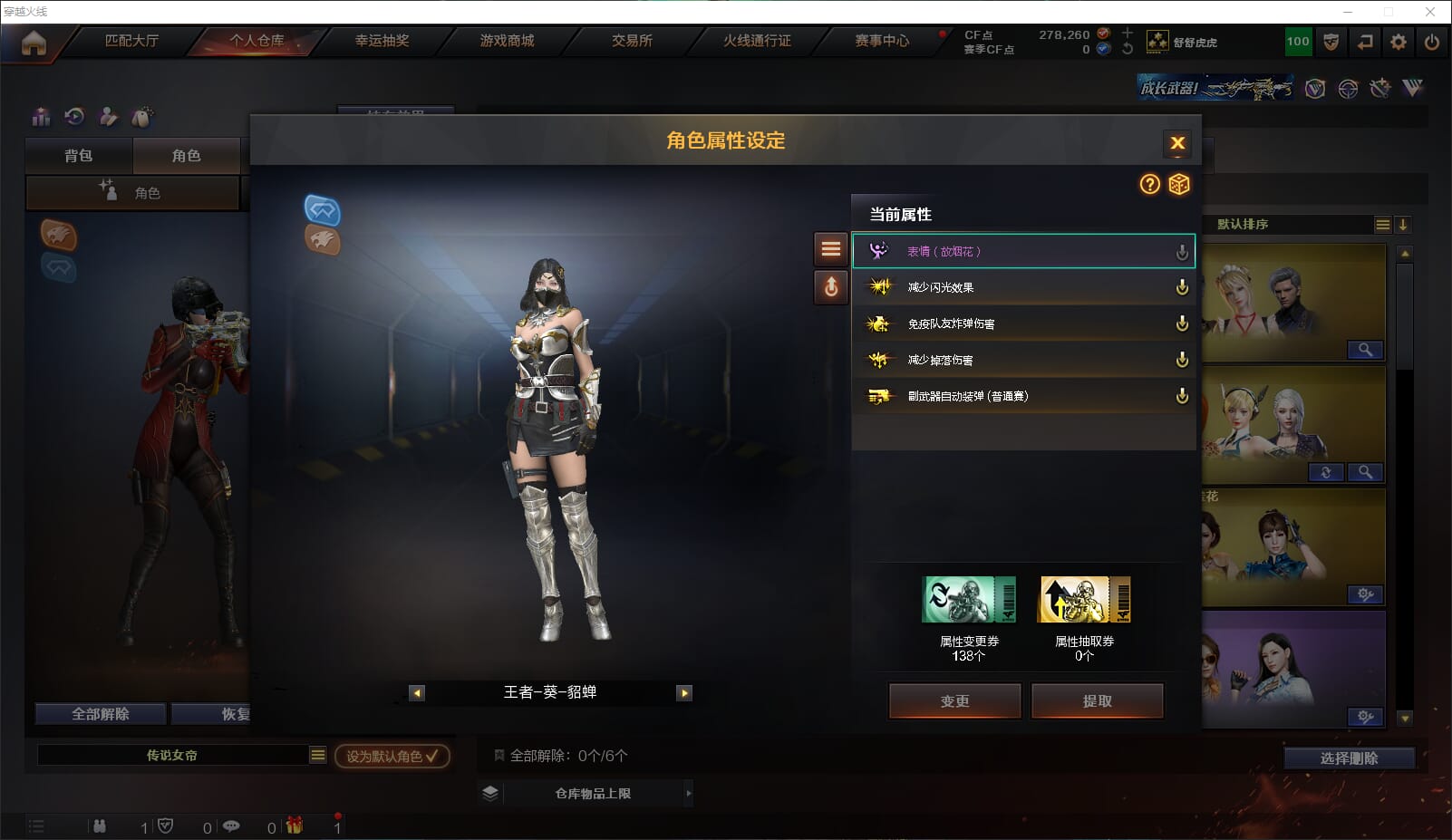 CFQM318178穿越火线账号详情图18 CFQM318178穿越火线账号详情图18