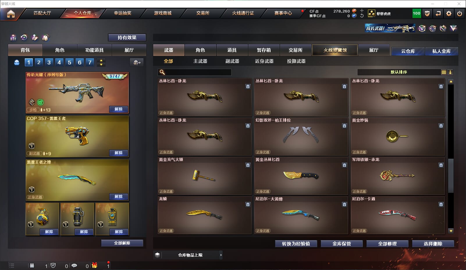 CFQM318178穿越火线账号详情图24 CFQM318178穿越火线账号详情图24