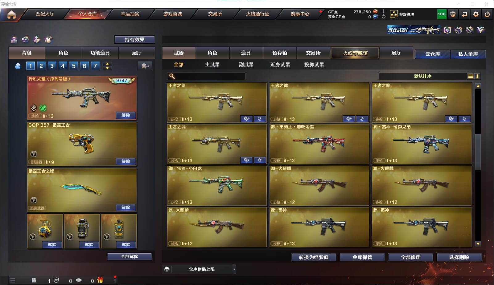 CFQM318178穿越火线账号详情图15 CFQM318178穿越火线账号详情图15