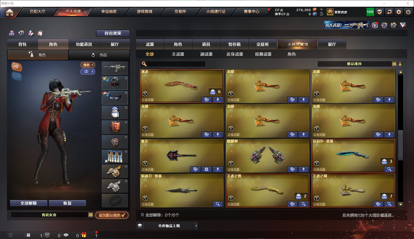 CFQM318178穿越火线账号详情图8 CFQM318178穿越火线账号详情图8
