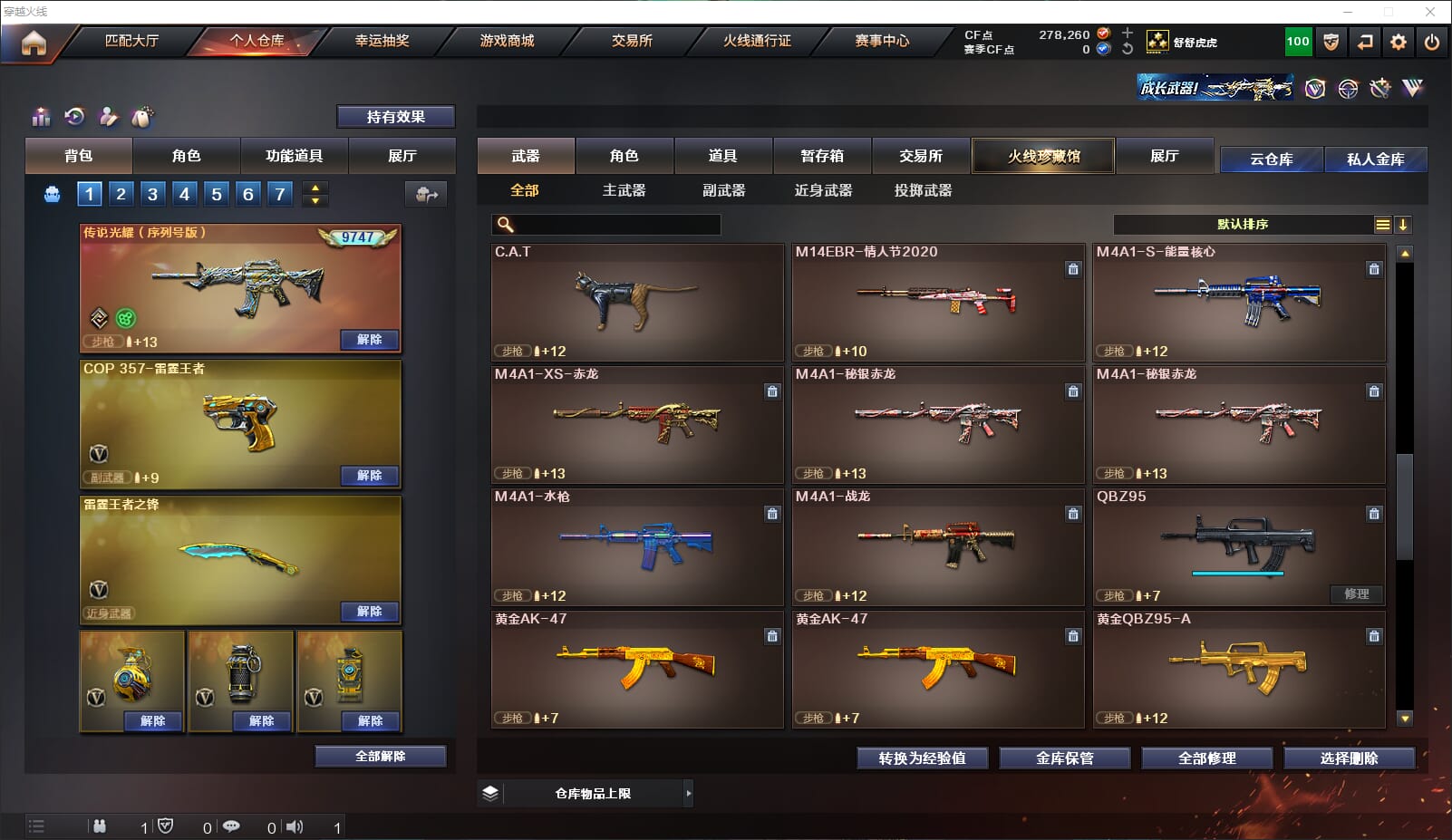 CFQM318178穿越火线账号详情图23 CFQM318178穿越火线账号详情图23