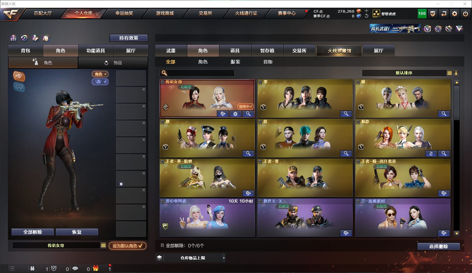 CFQM318178穿越火线账号详情图26 CFQM318178穿越火线账号详情图26