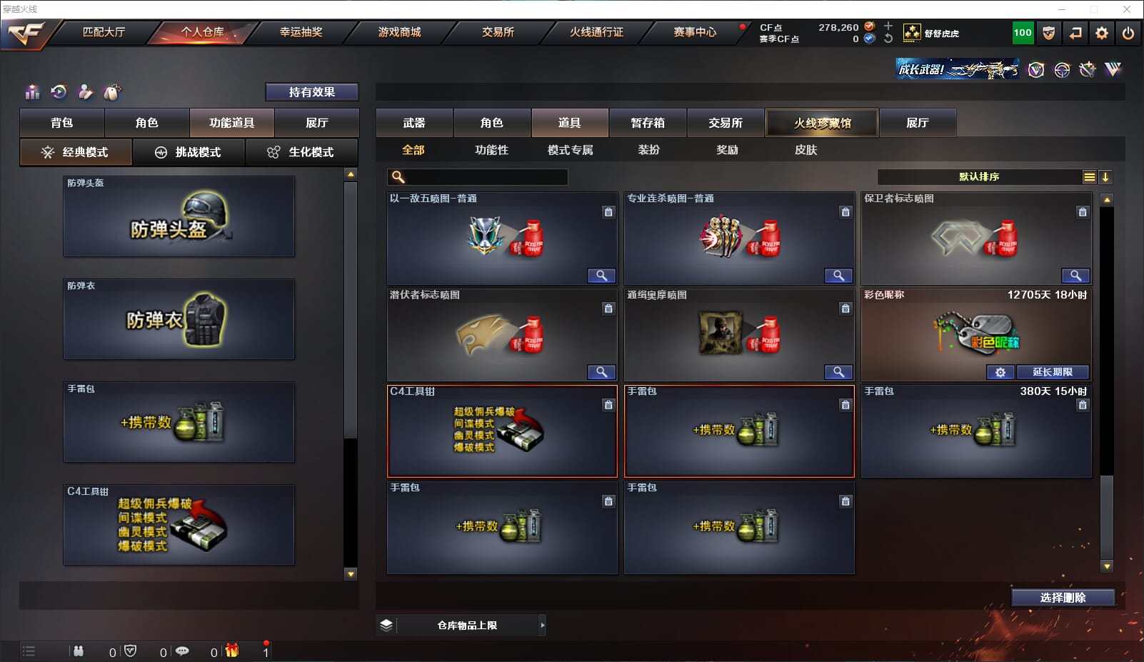CFQM318178穿越火线账号详情图39 CFQM318178穿越火线账号详情图39