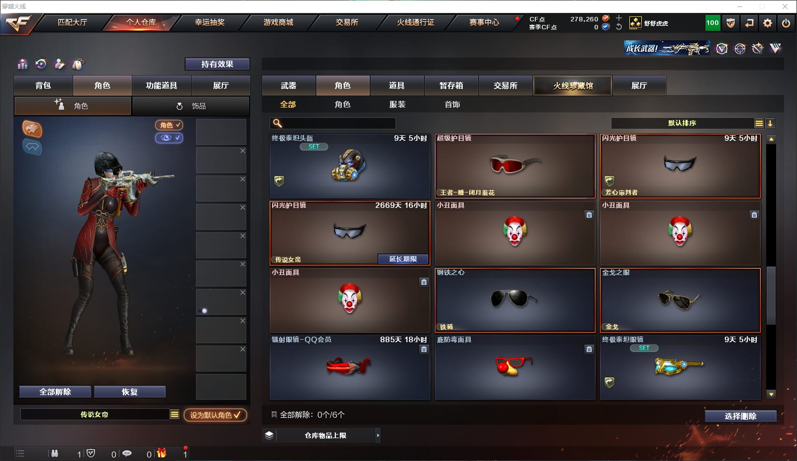 CFQM318178穿越火线账号详情图28 CFQM318178穿越火线账号详情图28