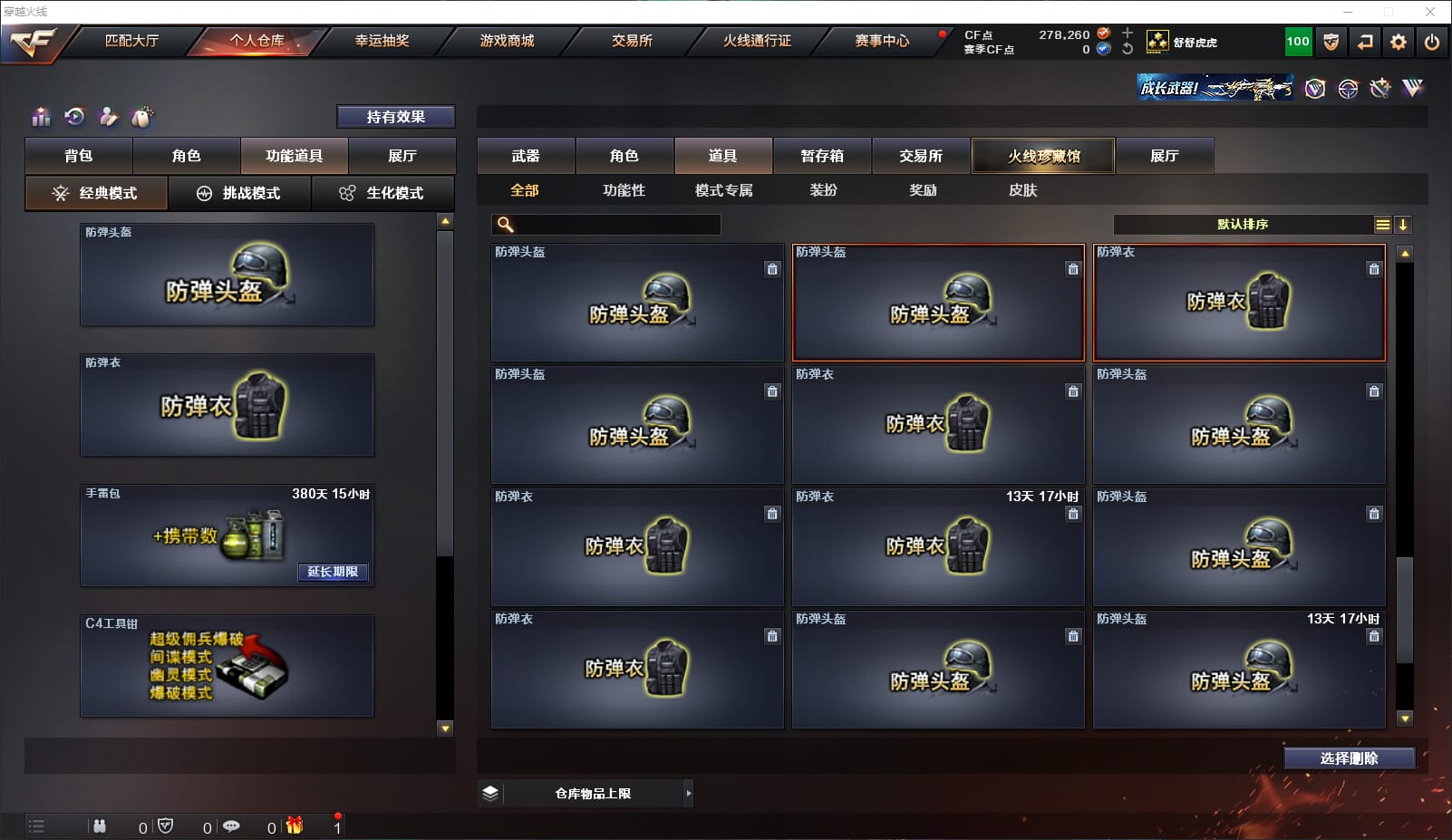 CFQM318178穿越火线账号详情图38 CFQM318178穿越火线账号详情图38