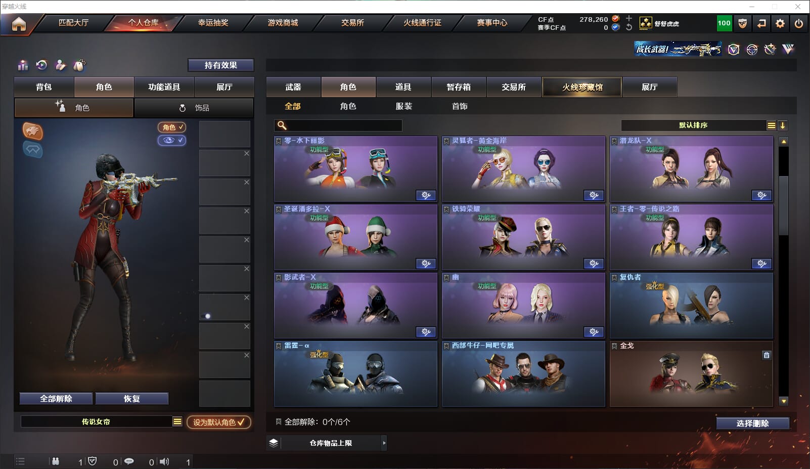 CFQM318178穿越火线账号详情图29 CFQM318178穿越火线账号详情图29
